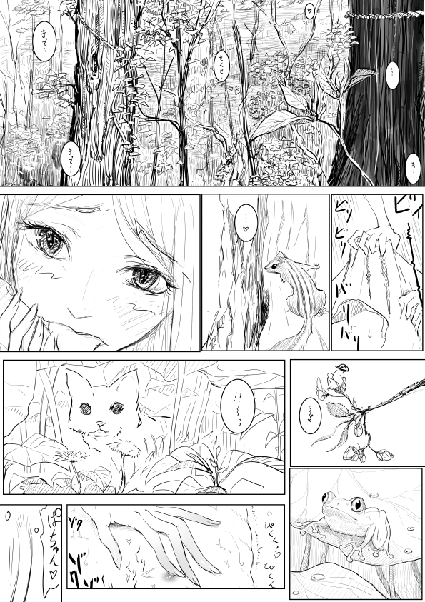 [ディビ] おねショタエロ漫画 (微ケモ)