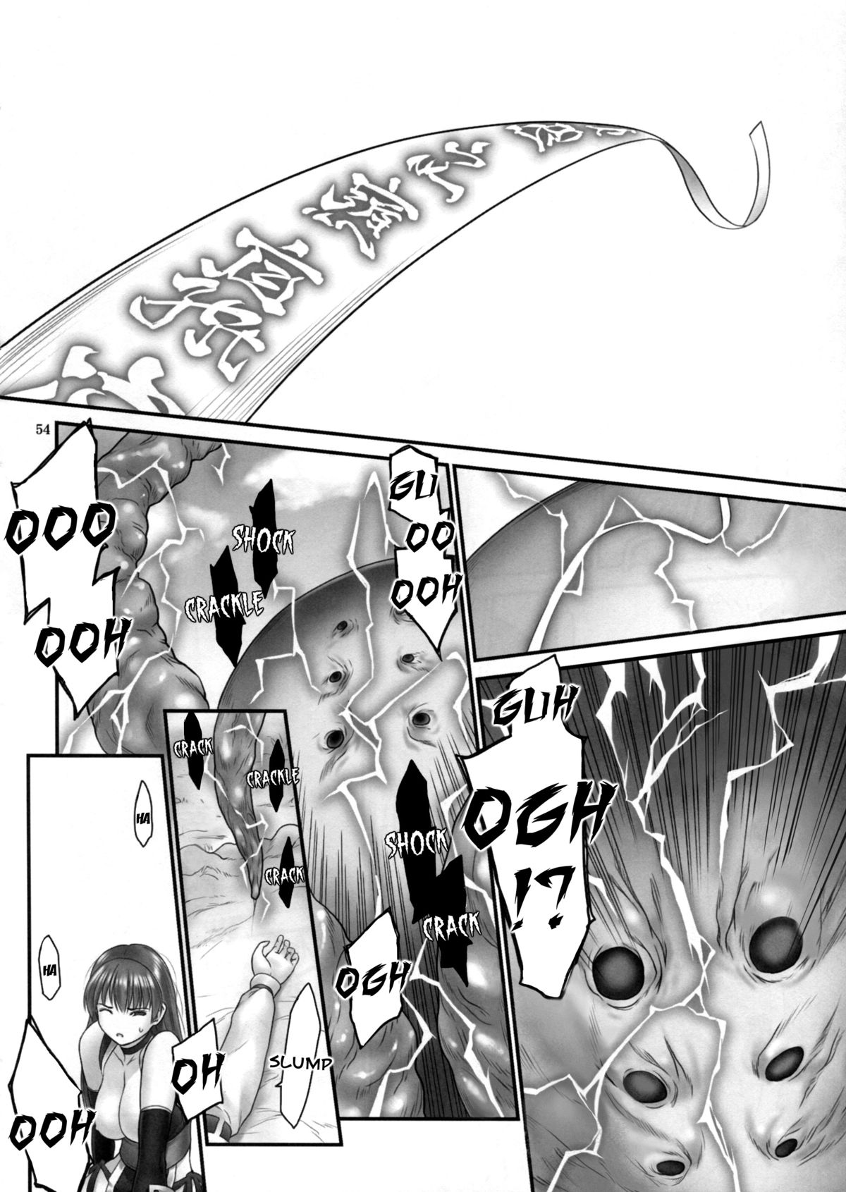 (C85) [へらぶな (いるまかみり)] 討姫伝 巻之弐 (デッドオアアライブ) [英訳] [無修正]