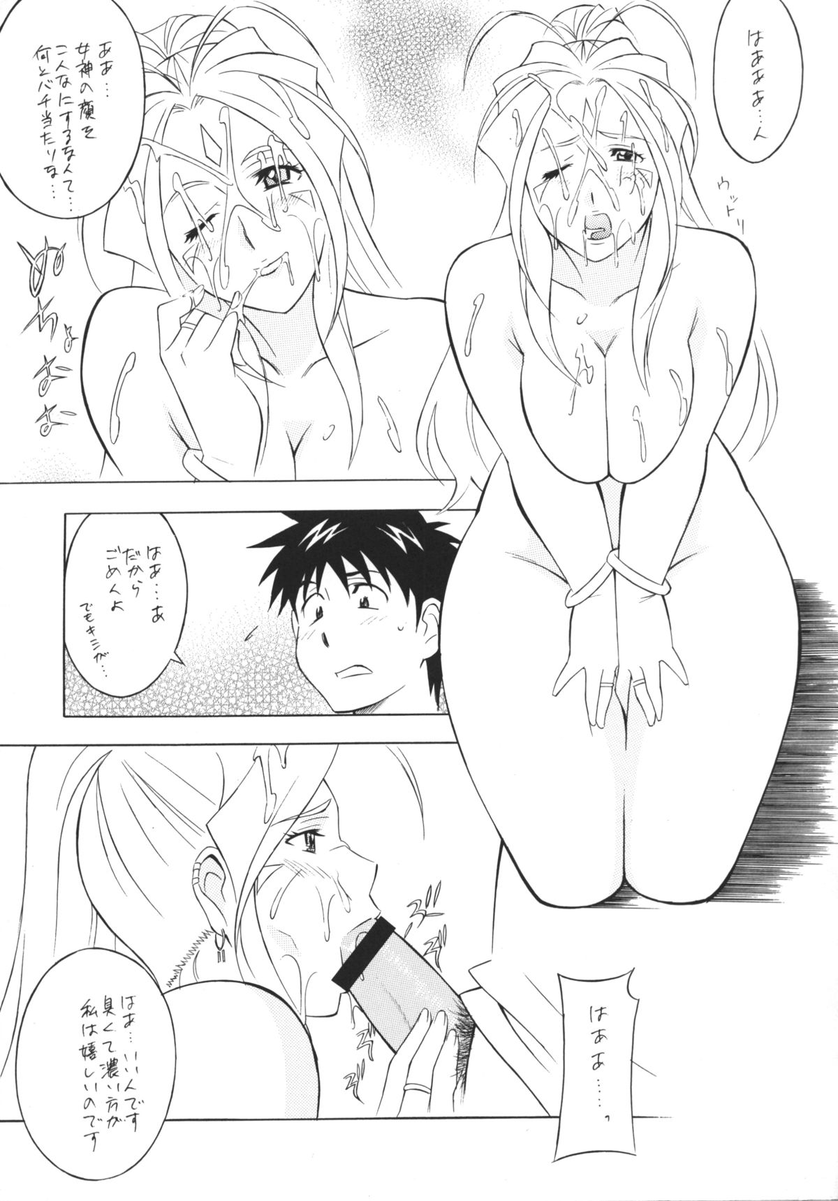 [おかちめんたいこ (H・H、水無月あきら) OH! HENTAI (よろず)