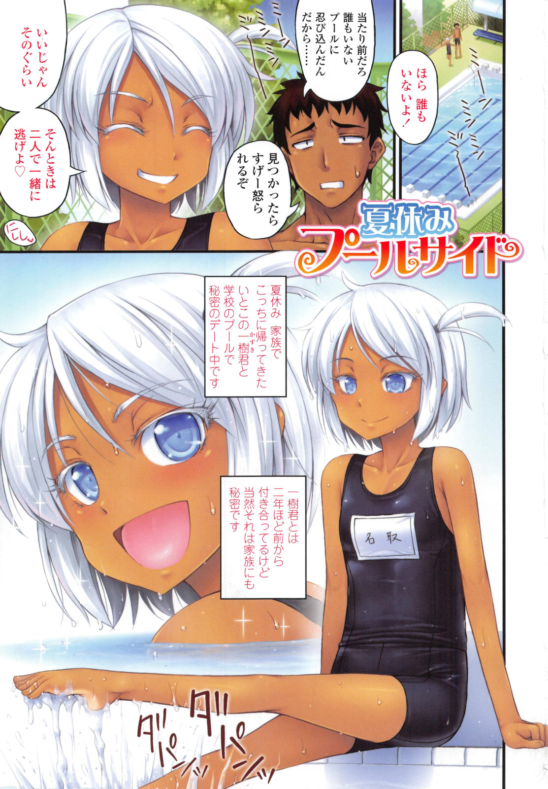 [Noise] 近所の子がショートパンツを履いて俺を誘惑してくるんだが