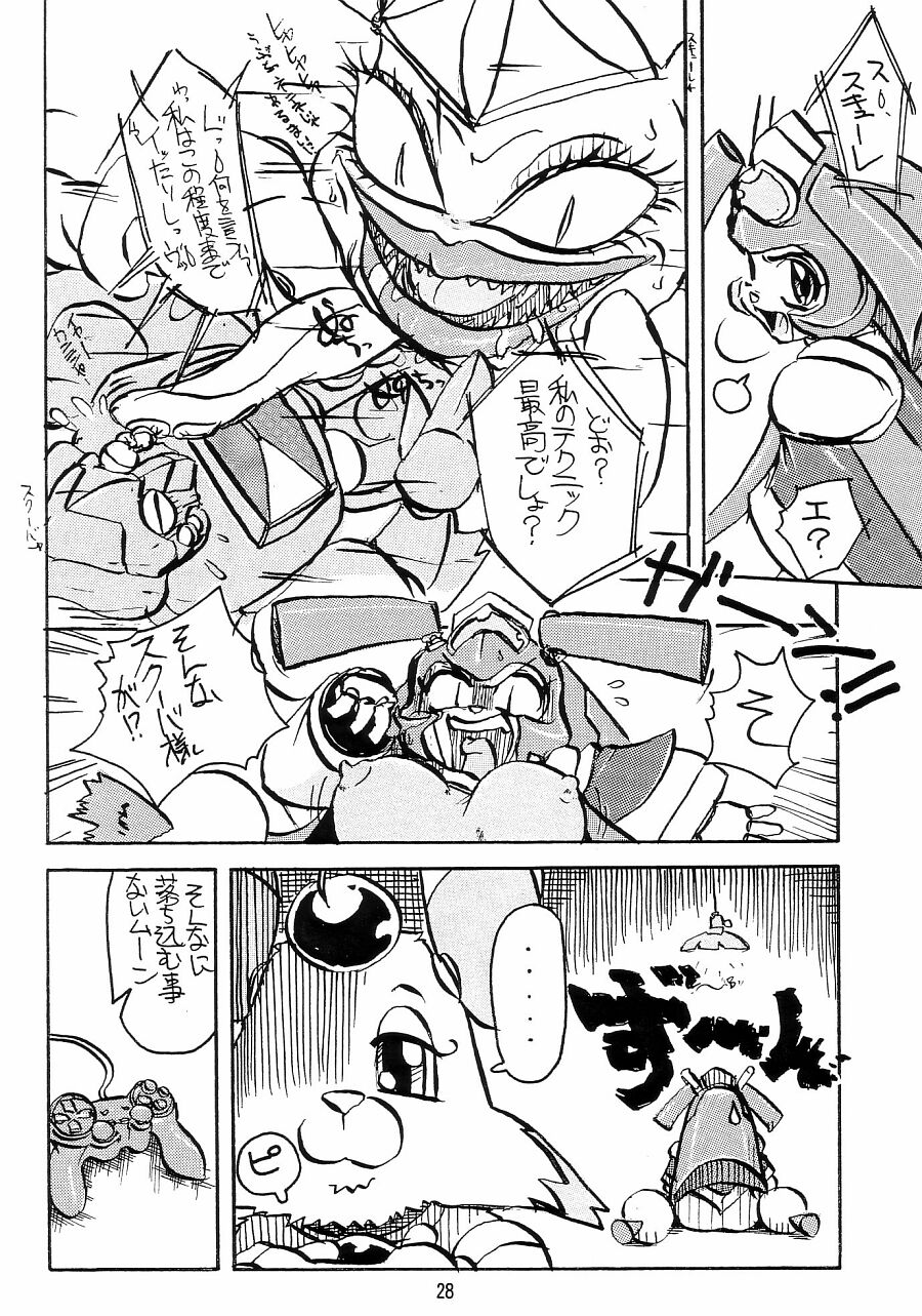 (ぷにケット7) [ニポポクライシス (原価壱円)] 性活家電2 (EVE★少女のたまご★)