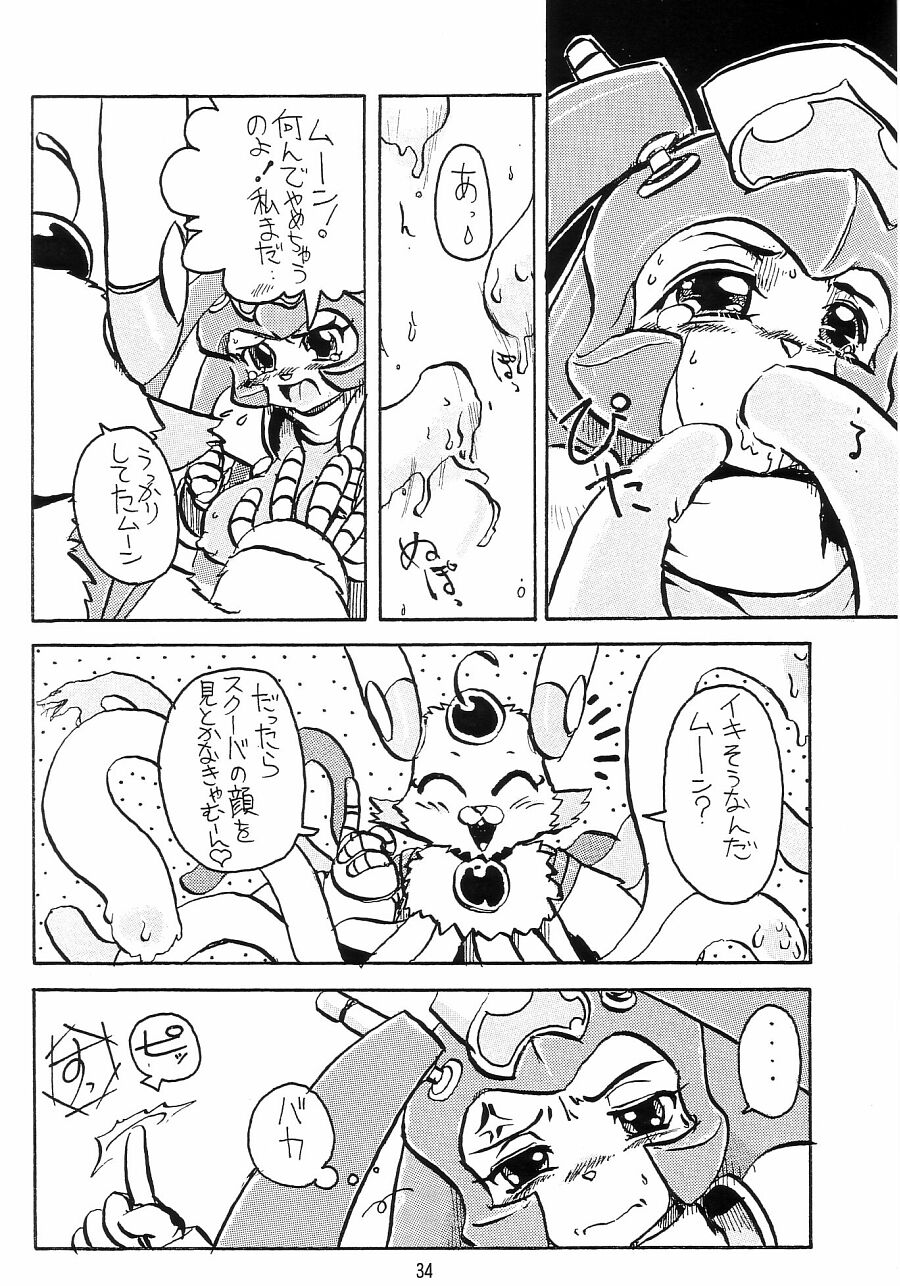 (ぷにケット7) [ニポポクライシス (原価壱円)] 性活家電2 (EVE★少女のたまご★)