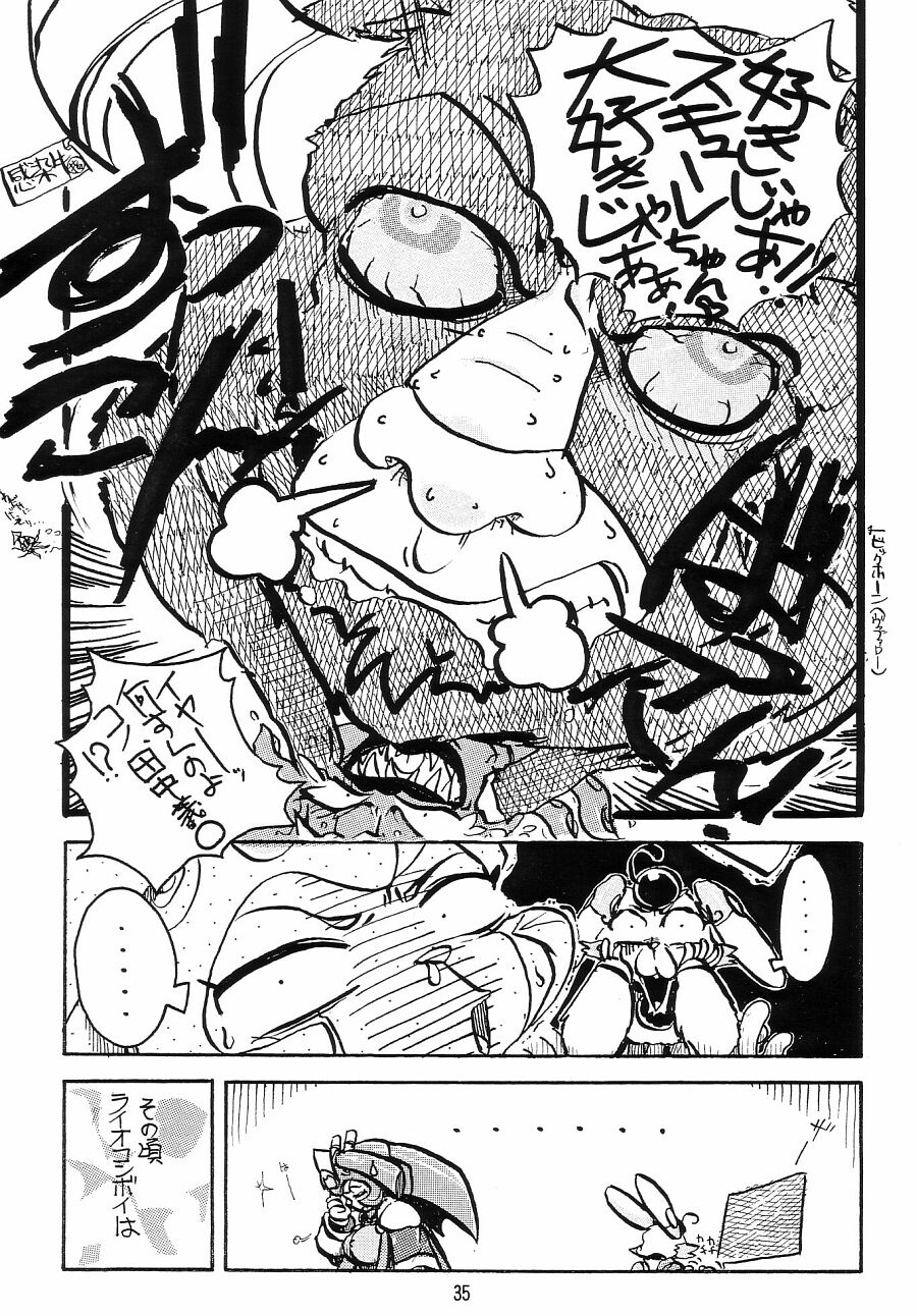 (ぷにケット7) [ニポポクライシス (原価壱円)] 性活家電2 (EVE★少女のたまご★)