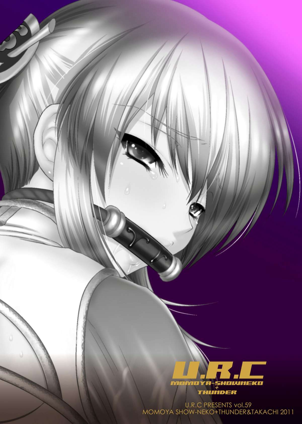 [U.R.C (桃屋しょう猫)] 王元姫無惨 後編 (真・三國無双) [DL版]