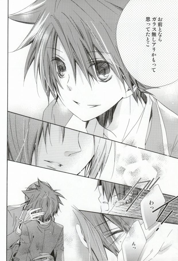 (C79) [Agape (切口からし)] Limit (STAR DRIVER 輝きのタクト)