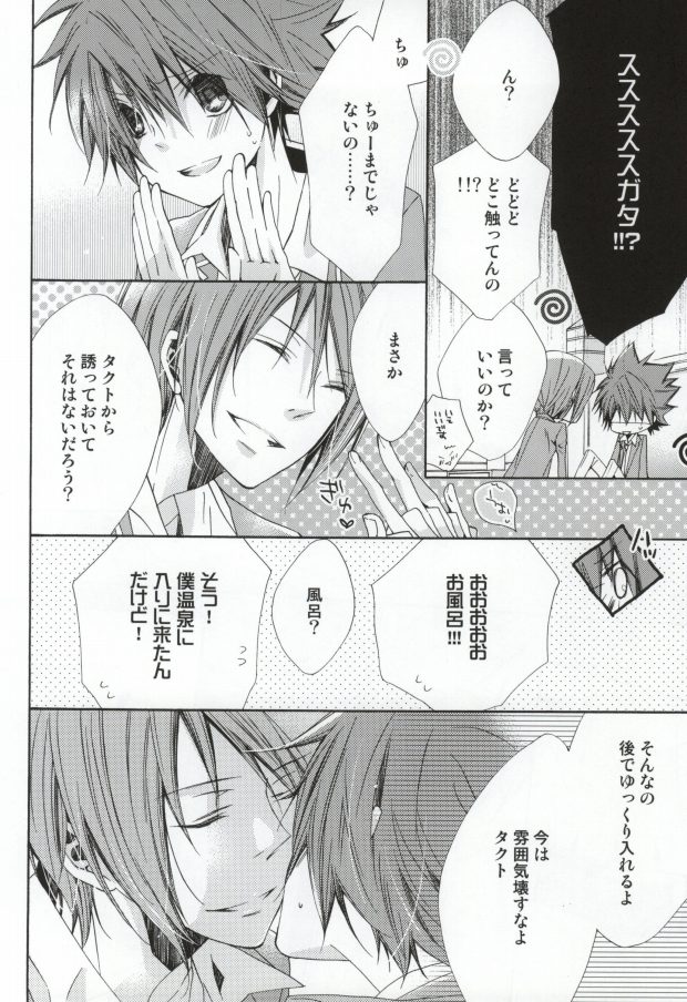 (C79) [Agape (切口からし)] Limit (STAR DRIVER 輝きのタクト)