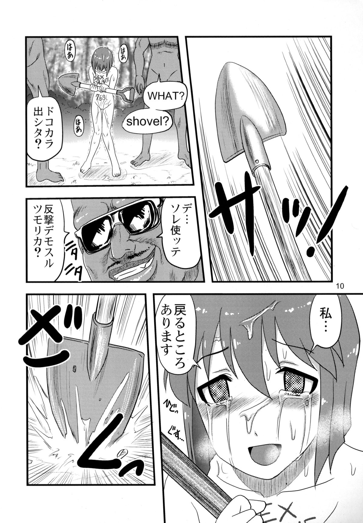 (サンクリ64) [氏賀屋 (氏賀Y太)] 毒どくアイドルマーダー (アイドルマスター)