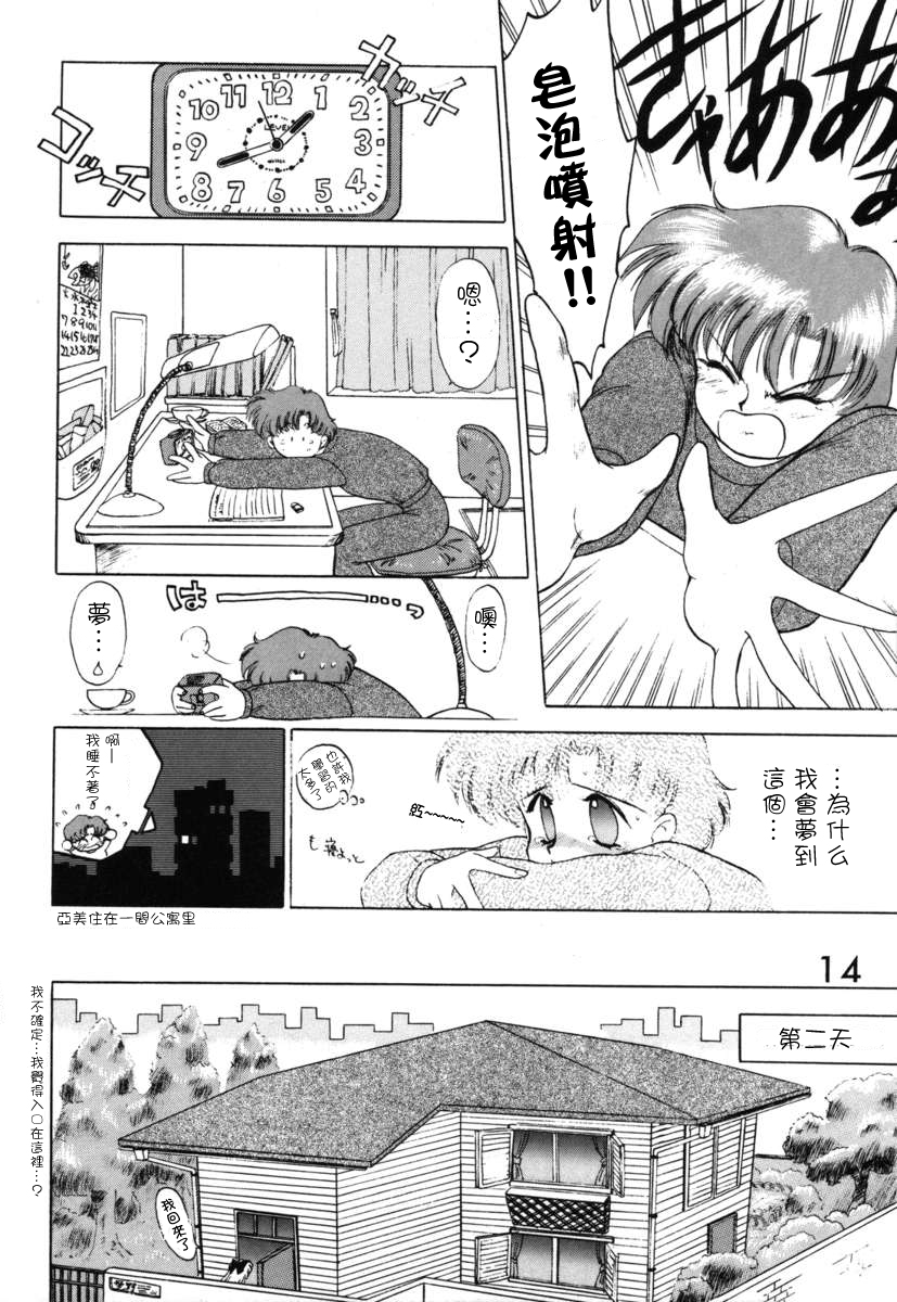 [BLACK DOG (黒犬獣)] SUBMISSION VENUS (美少女戦士セーラームーン) [中国翻訳]