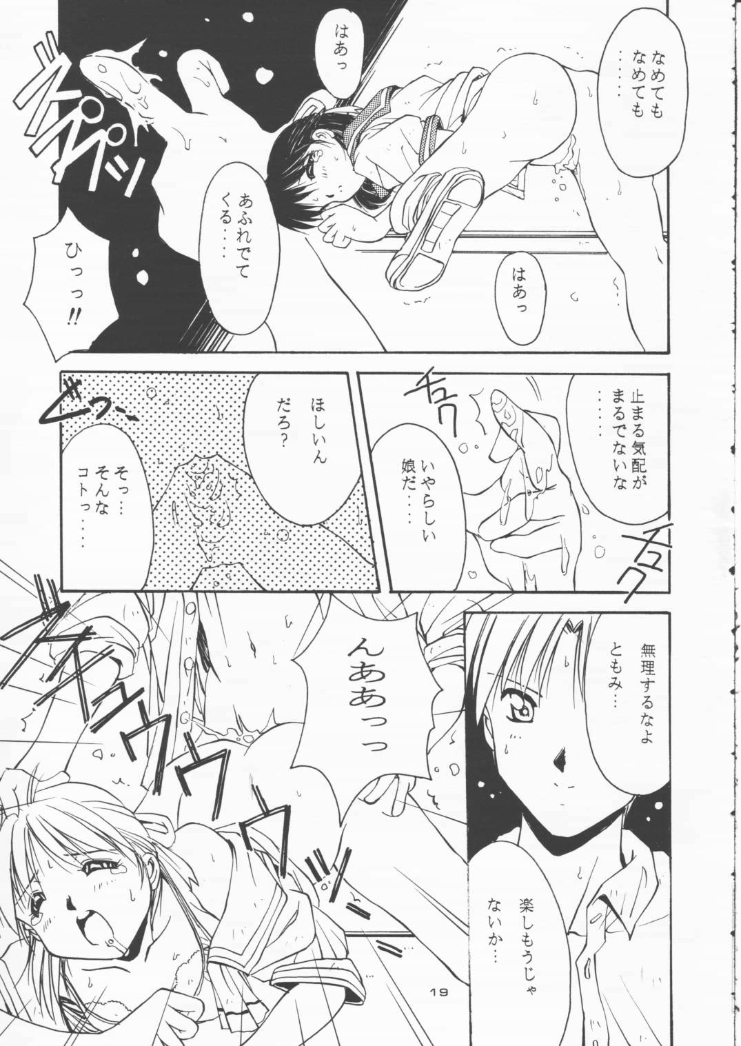 [Solisten (まついもとき)] パパあいしてる