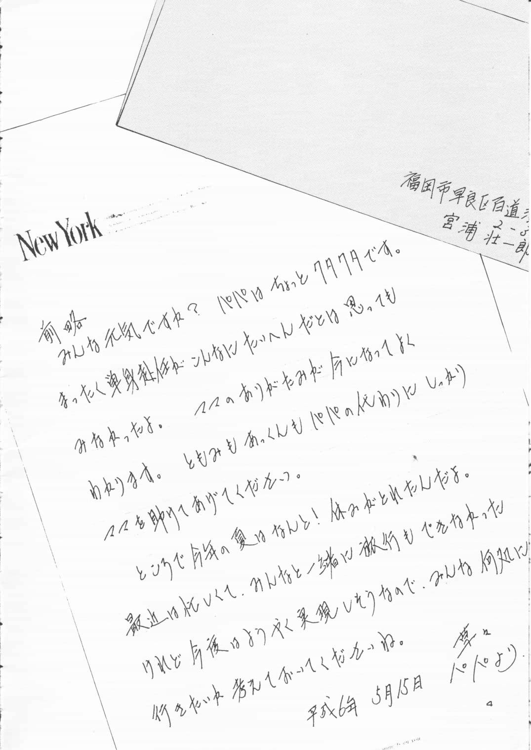 [Solisten (まついもとき)] パパあいしてる