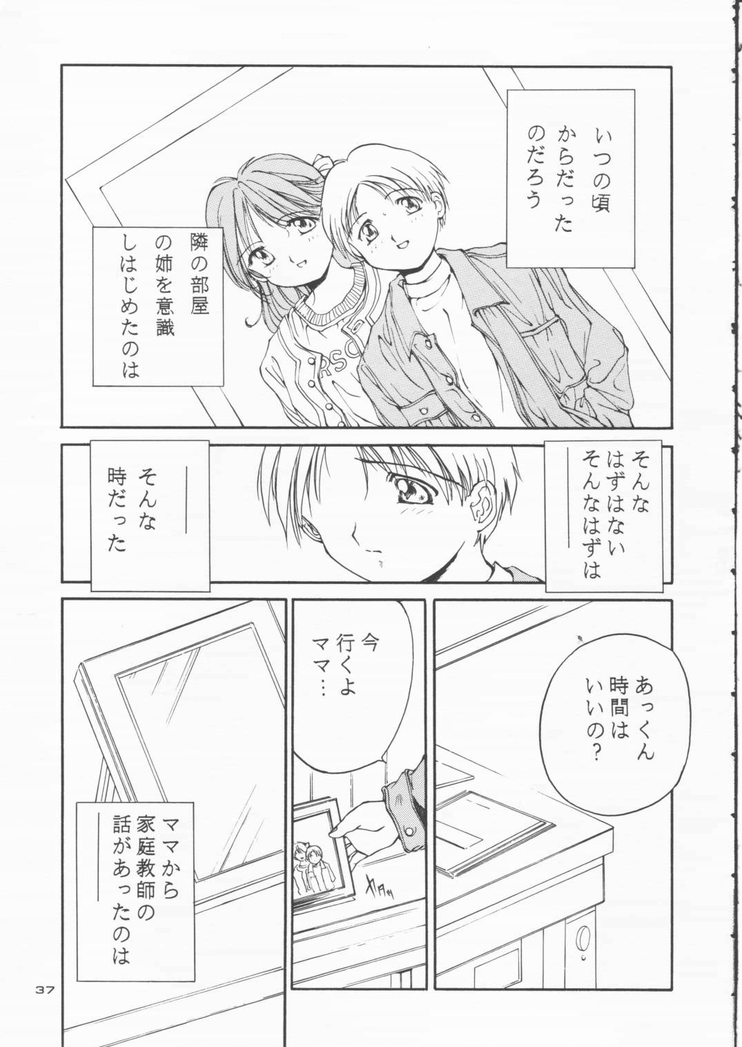 [Solisten (まついもとき)] パパあいしてる