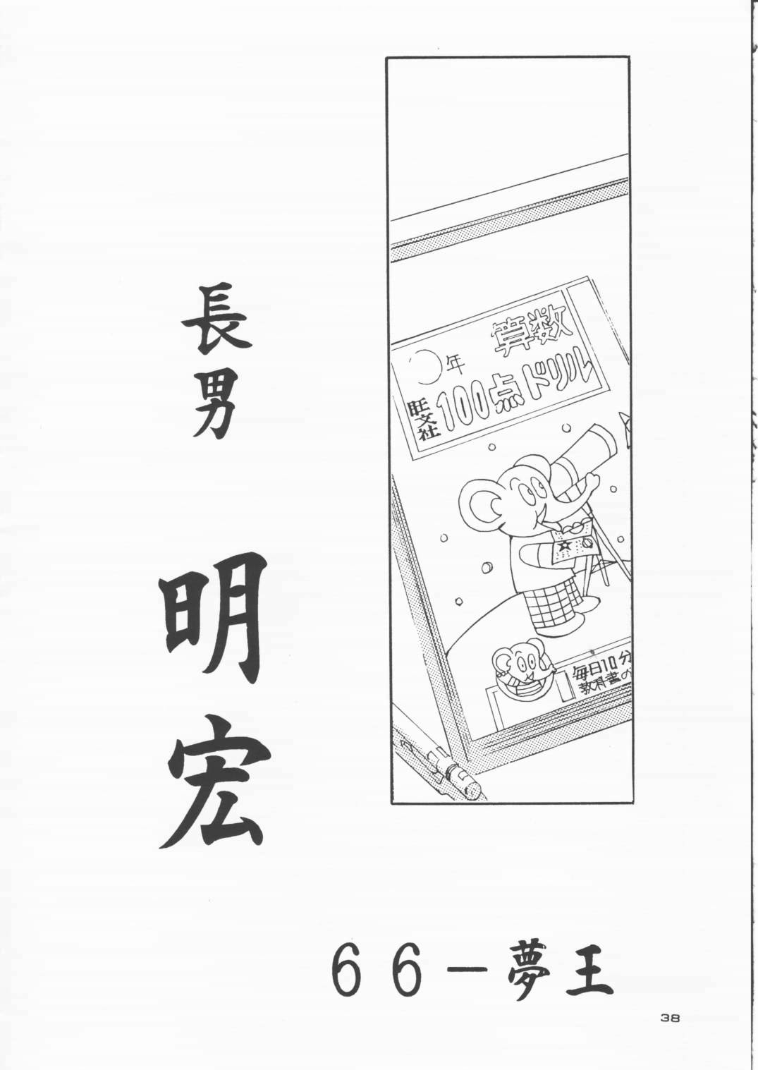 [Solisten (まついもとき)] パパあいしてる