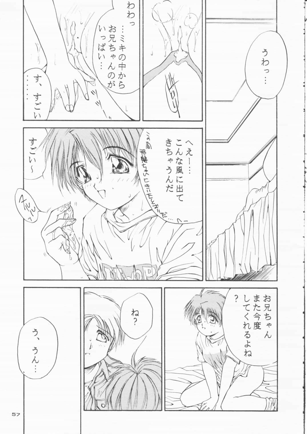 [Solisten (まついもとき)] パパあいしてる