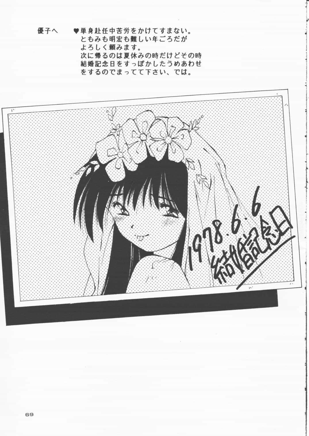 [Solisten (まついもとき)] パパあいしてる