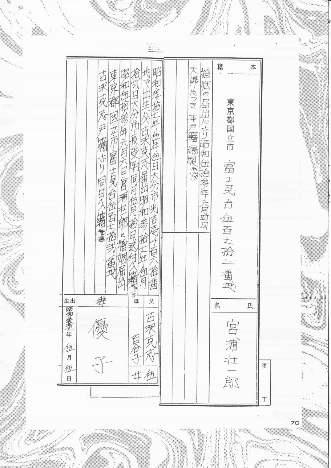 [Solisten (まついもとき)] パパあいしてる