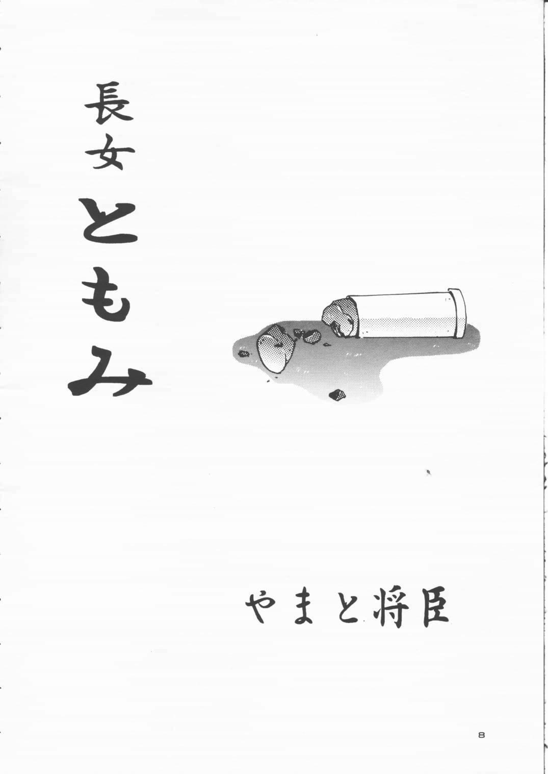 [Solisten (まついもとき)] パパあいしてる