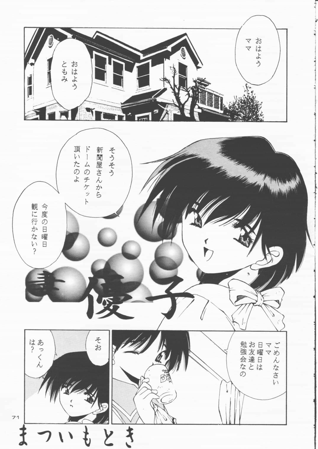 [Solisten (まついもとき)] パパあいしてる