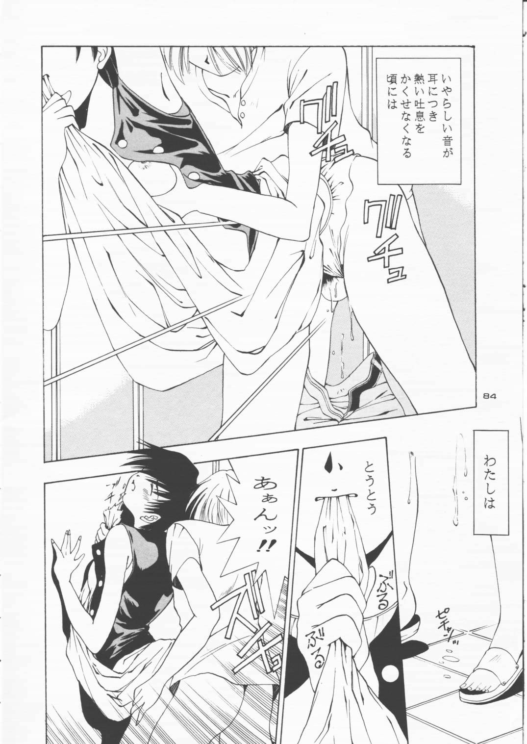 [Solisten (まついもとき)] パパあいしてる