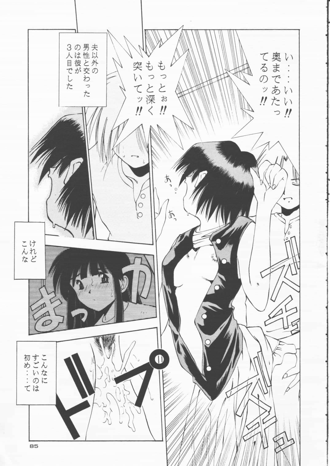 [Solisten (まついもとき)] パパあいしてる