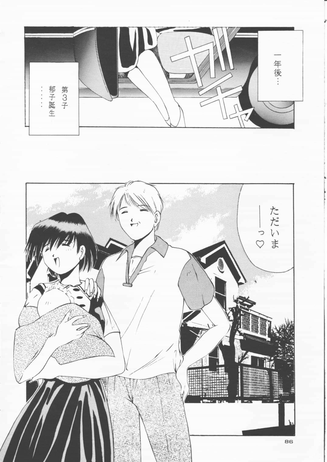 [Solisten (まついもとき)] パパあいしてる