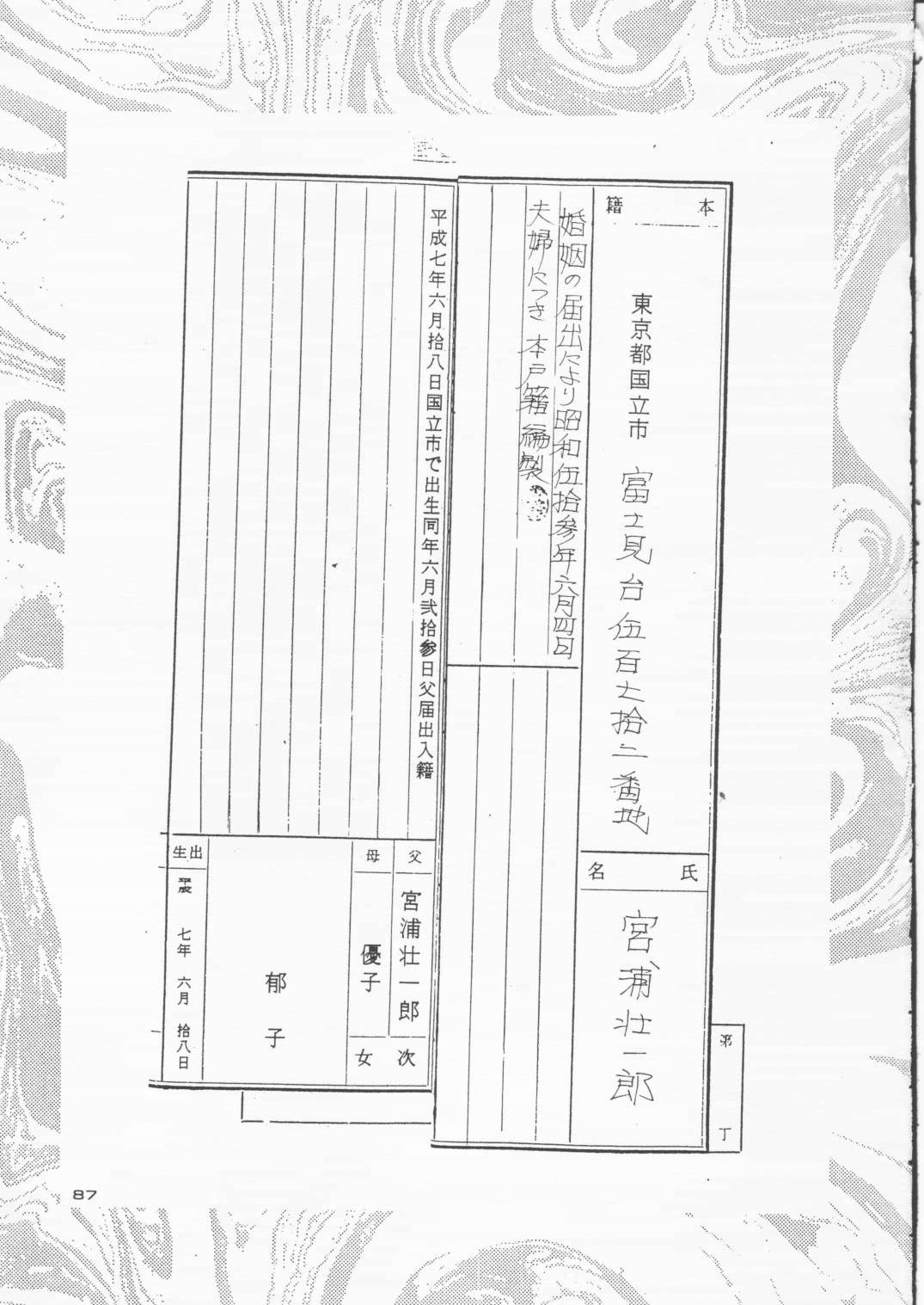 [Solisten (まついもとき)] パパあいしてる