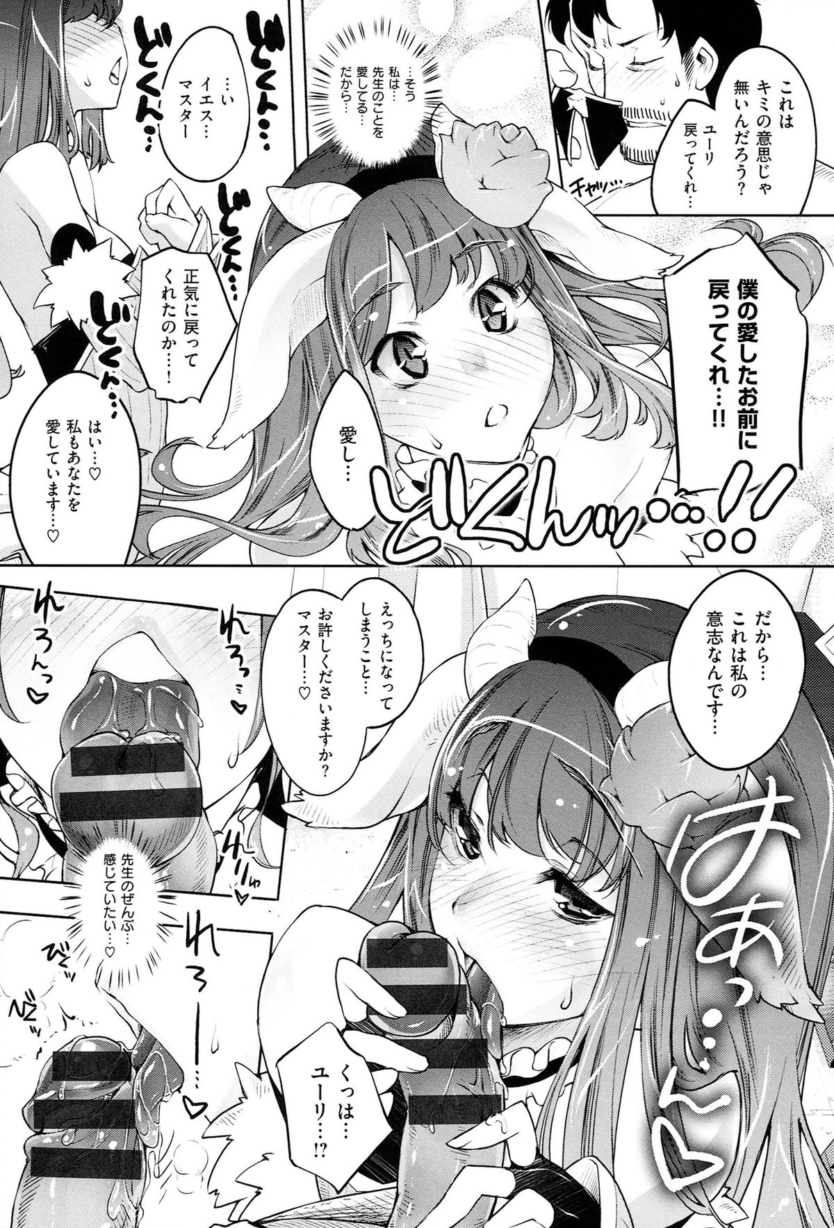 [藤ます] 君がため心化粧+とらのあな特典 描き下ろし8P小冊子 君がため心化粧キャラクターワークス