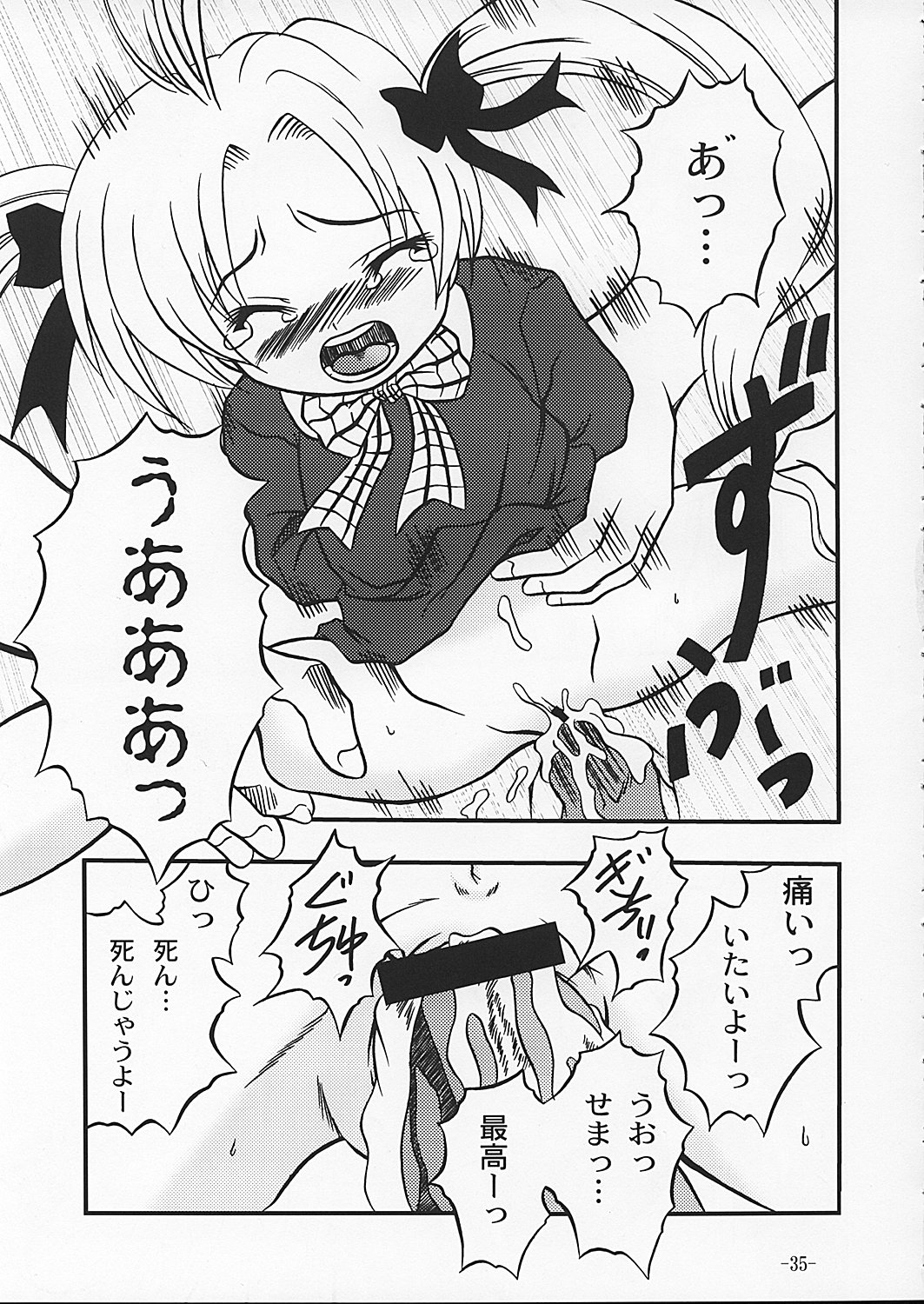 [女の子秘密生産工場 (よーいちろーW)] チャンピョン