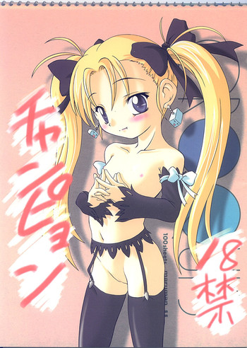 [女の子秘密生産工場 (よーいちろーW)] チャンピョン