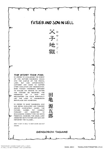 【田亀源五郎】地獄の父と息子[ENG]