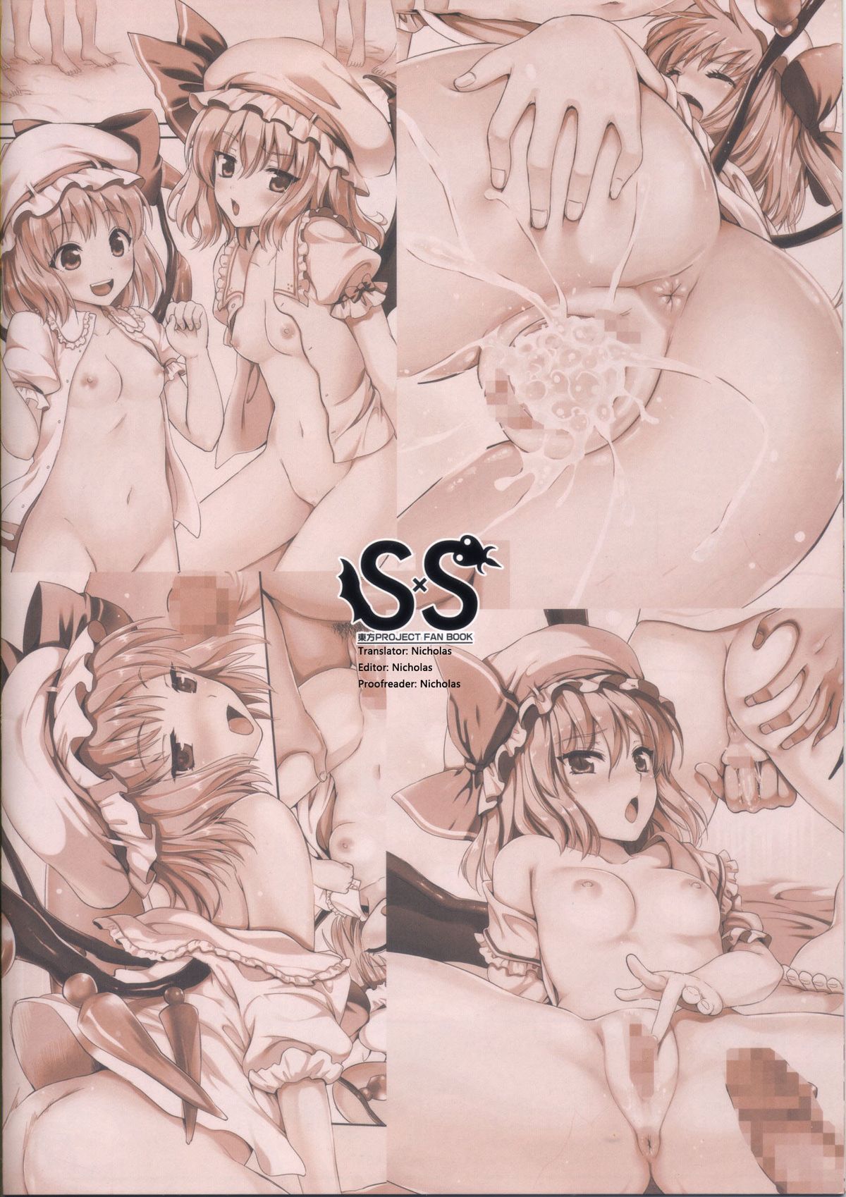(C82) [ユリルラリカ (小島紗、Lazu)] SS スカーレットシスターズ (東方Project) [英訳]