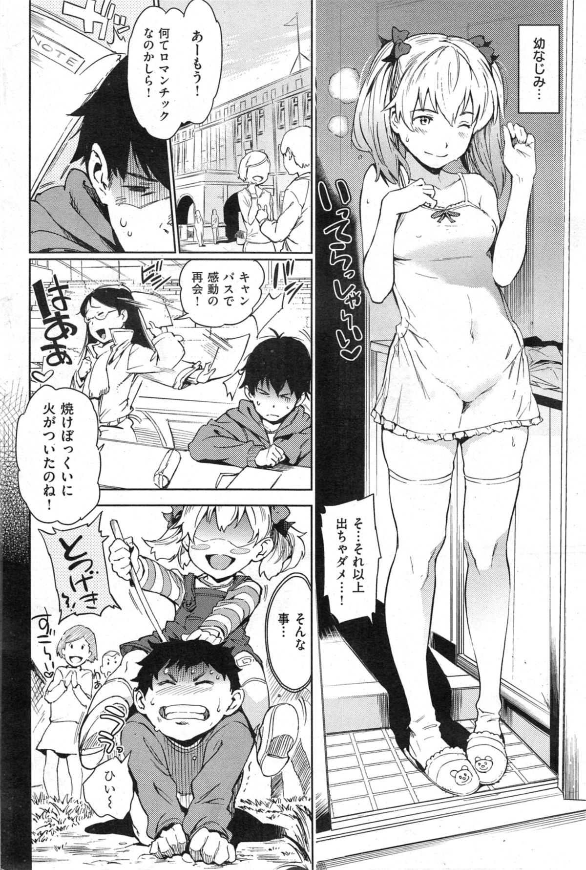 [雑誌] COMIC 快楽天 2014年05月号