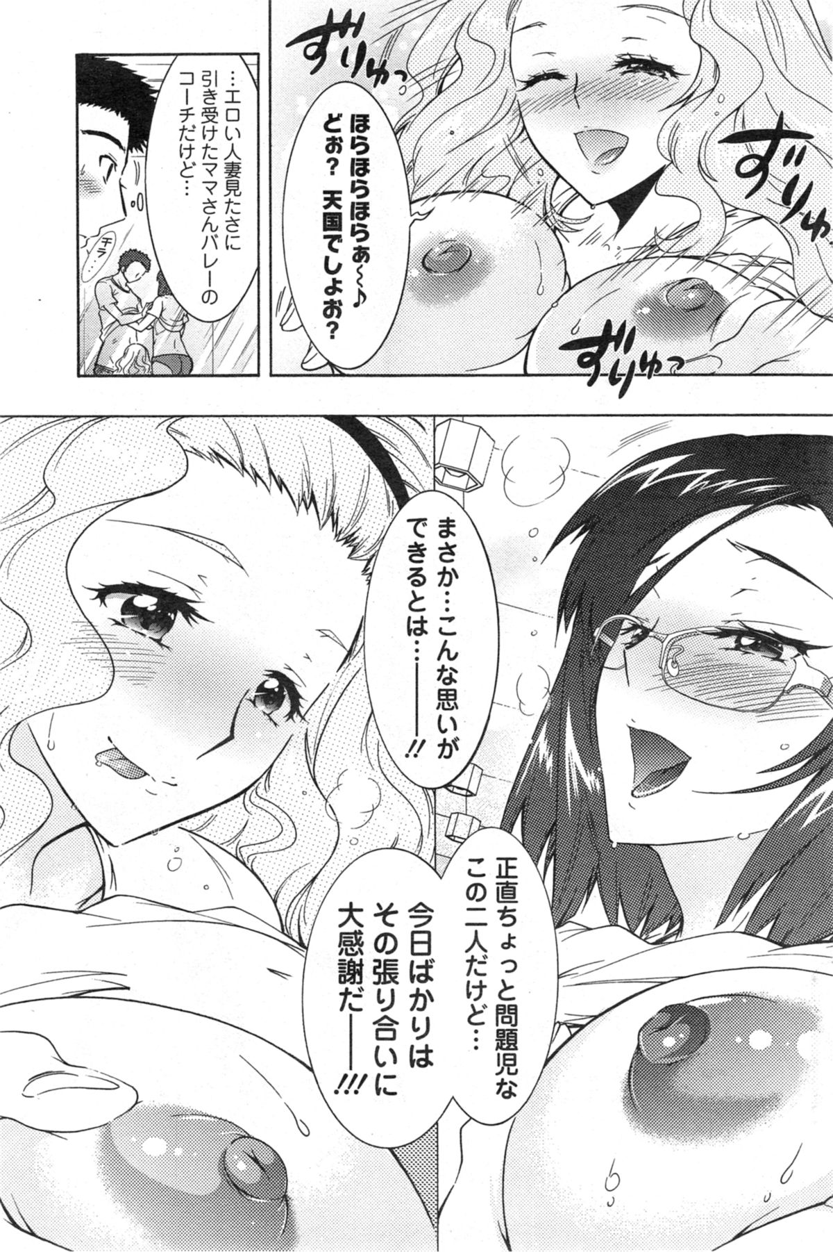 [ほんだありま] 人妻結び 第1-9章