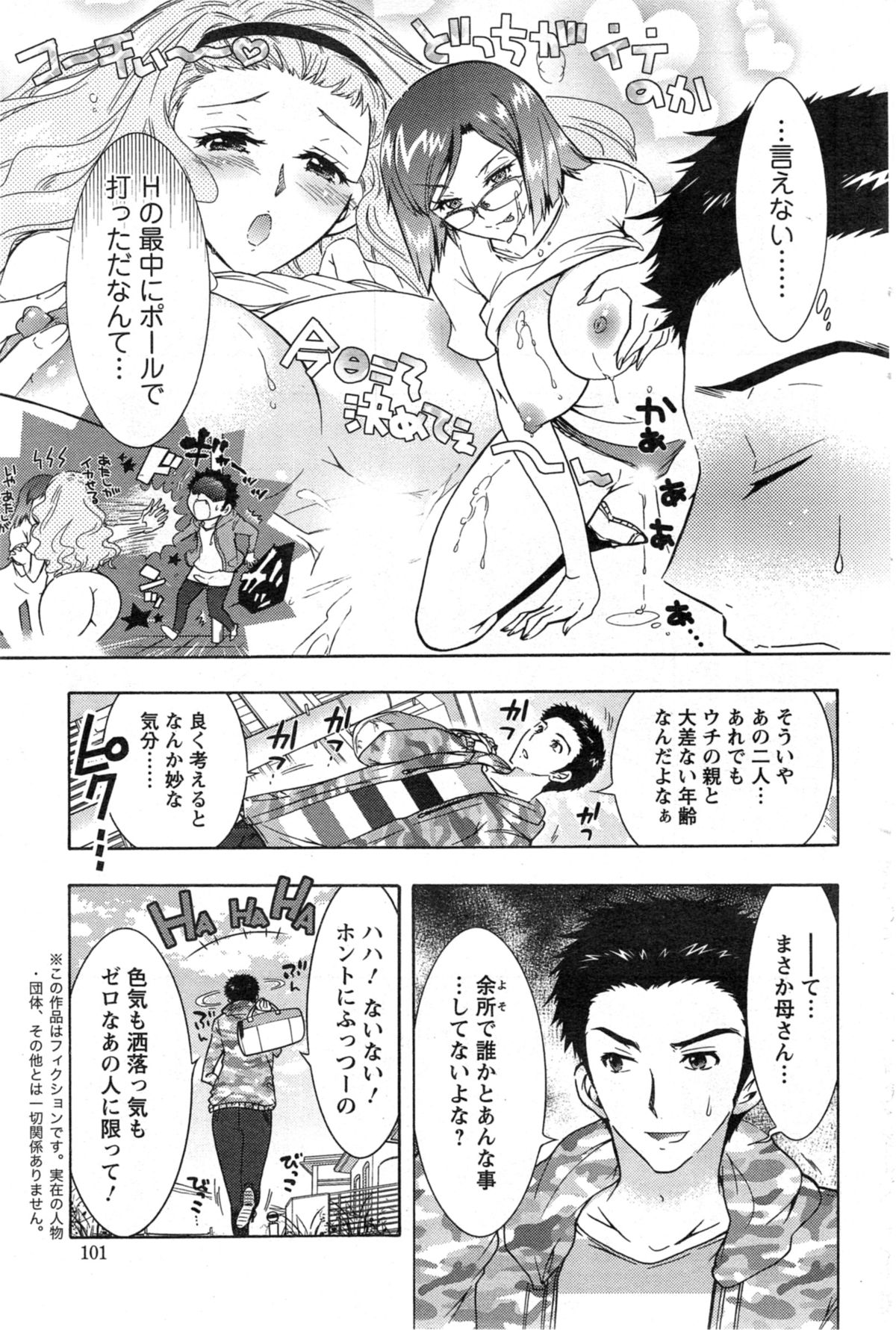 [ほんだありま] 人妻結び 第1-9章