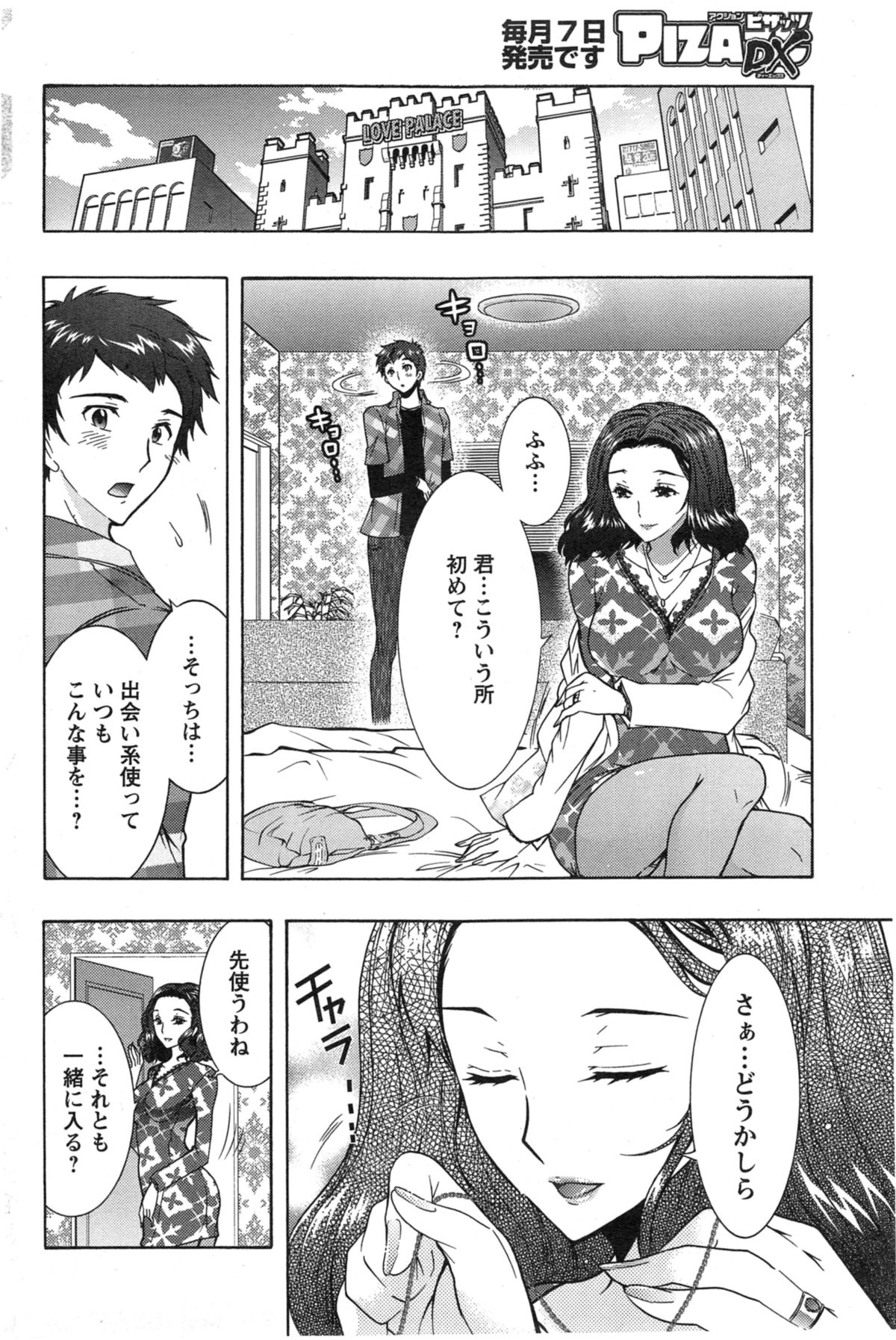 [ほんだありま] 人妻結び 第1-9章