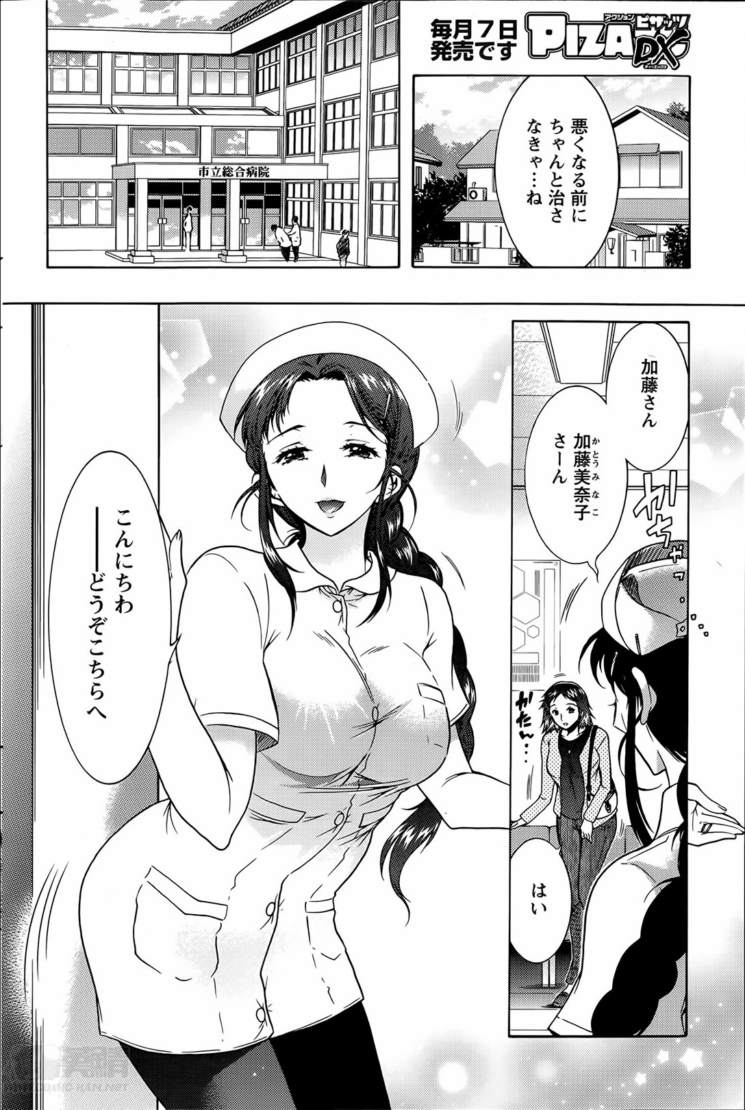 [ほんだありま] 人妻結び 第1-9章