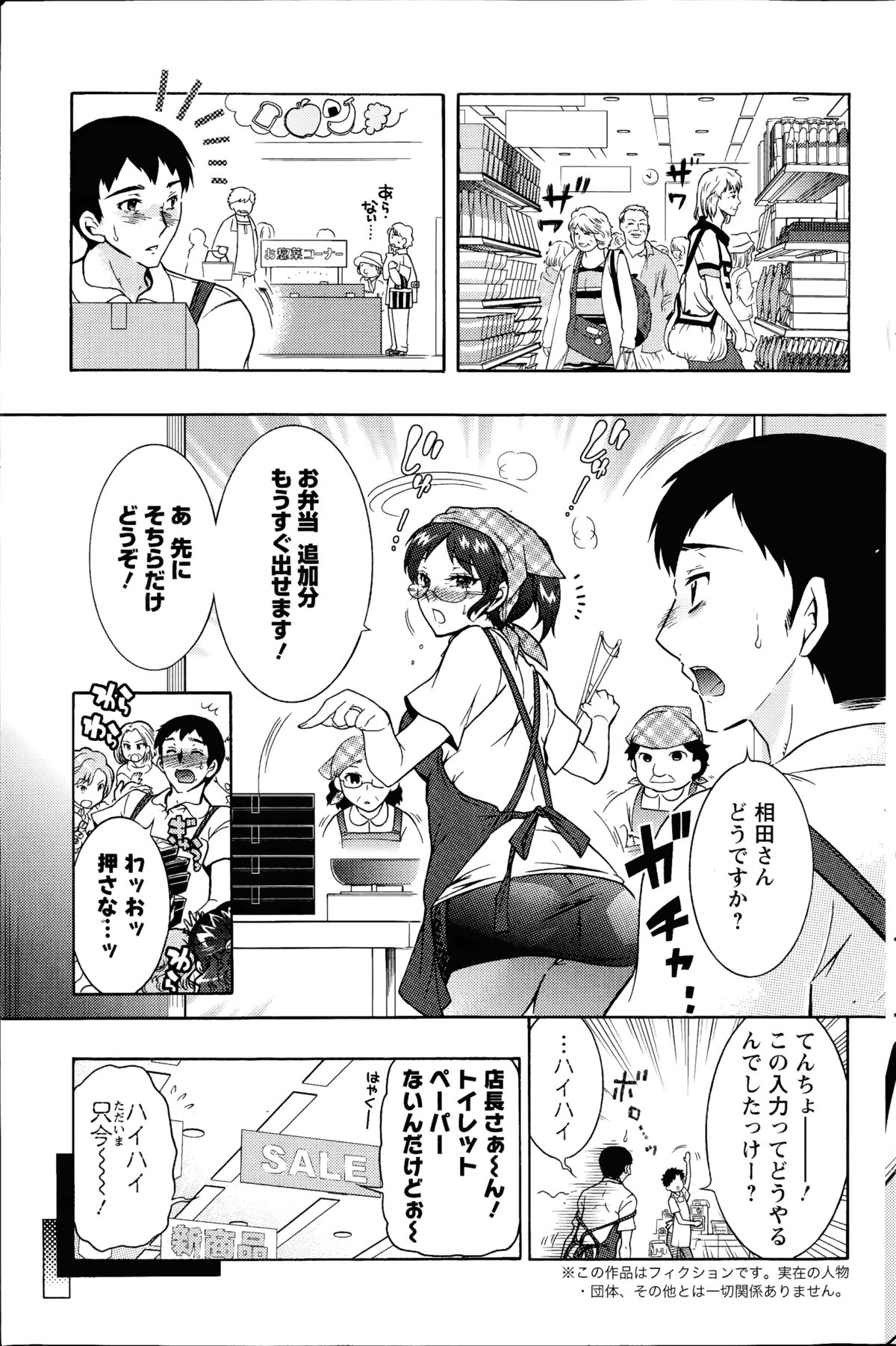 [ほんだありま] 人妻結び 第1-9章