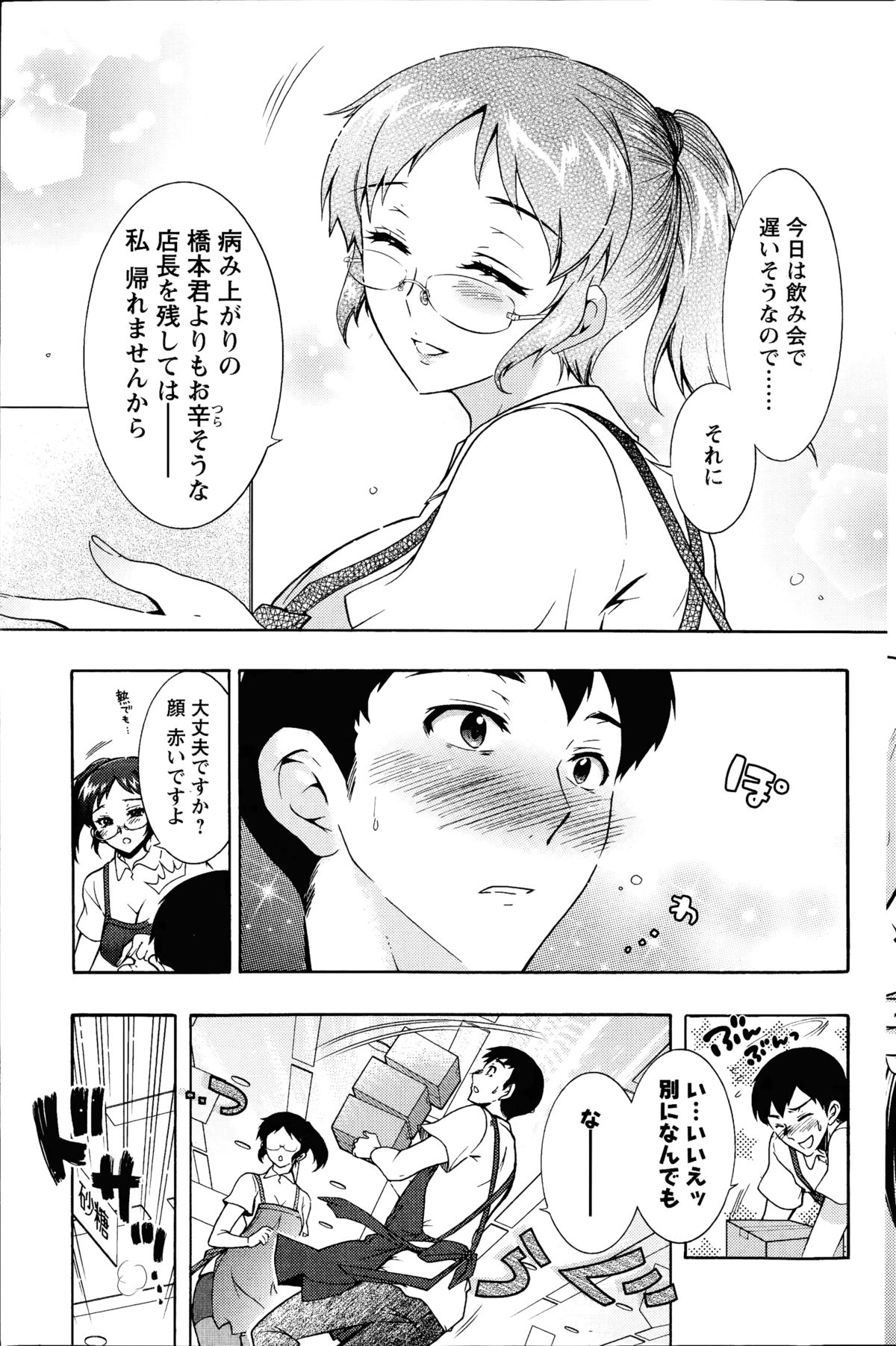 [ほんだありま] 人妻結び 第1-9章