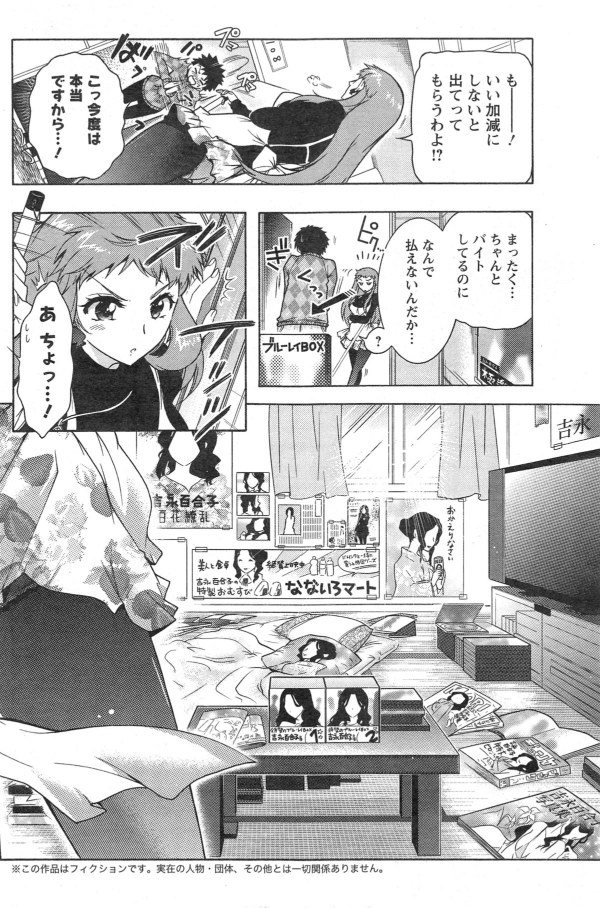 [ほんだありま] 人妻結び 第1-9章