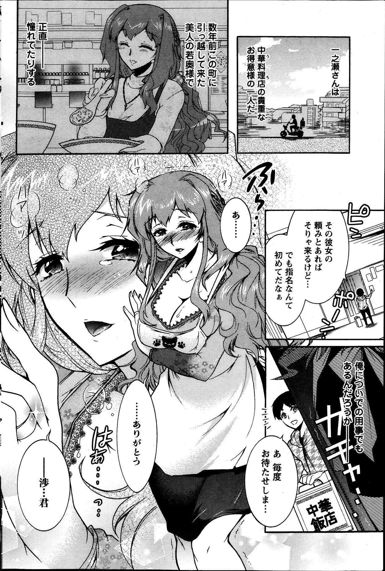 [ほんだありま] 人妻結び 第1-9章