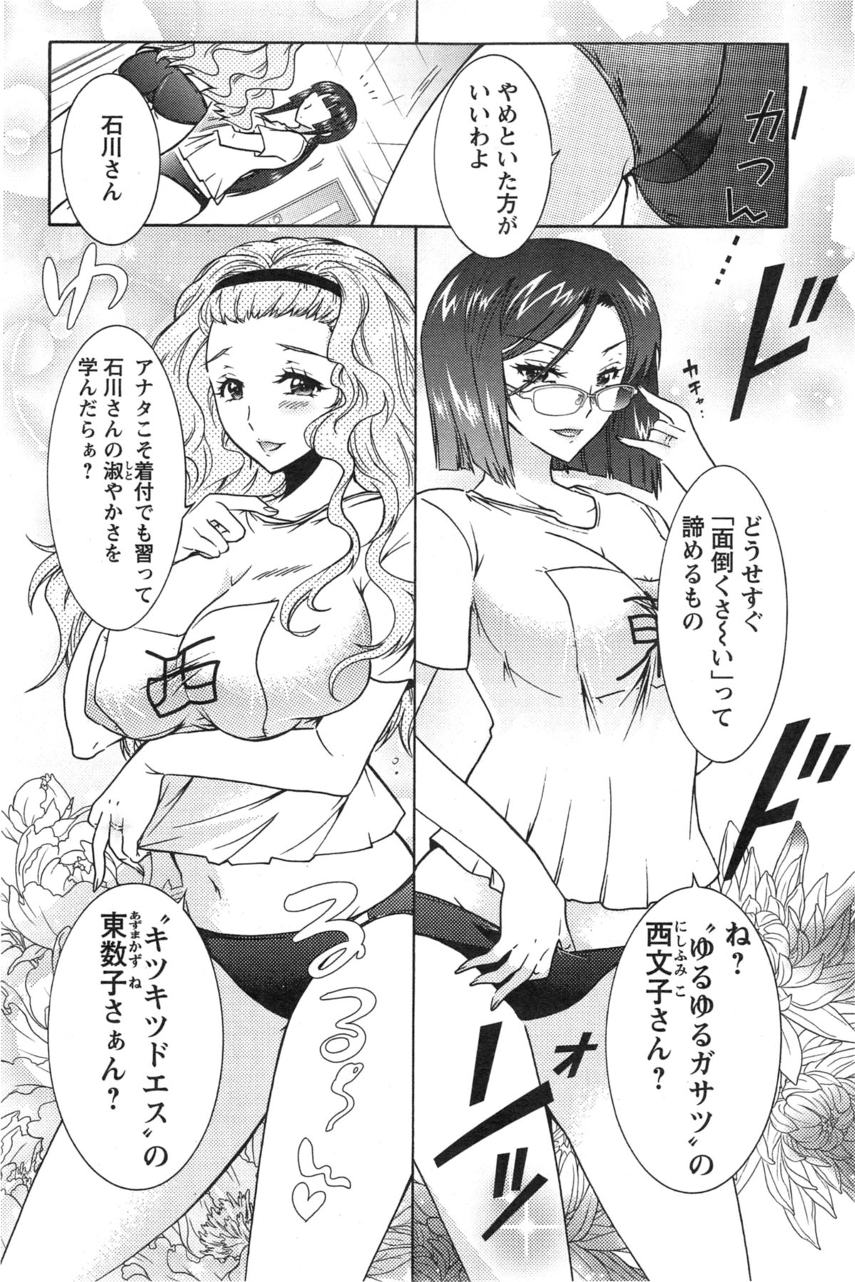 [ほんだありま] 人妻結び 第1-9章