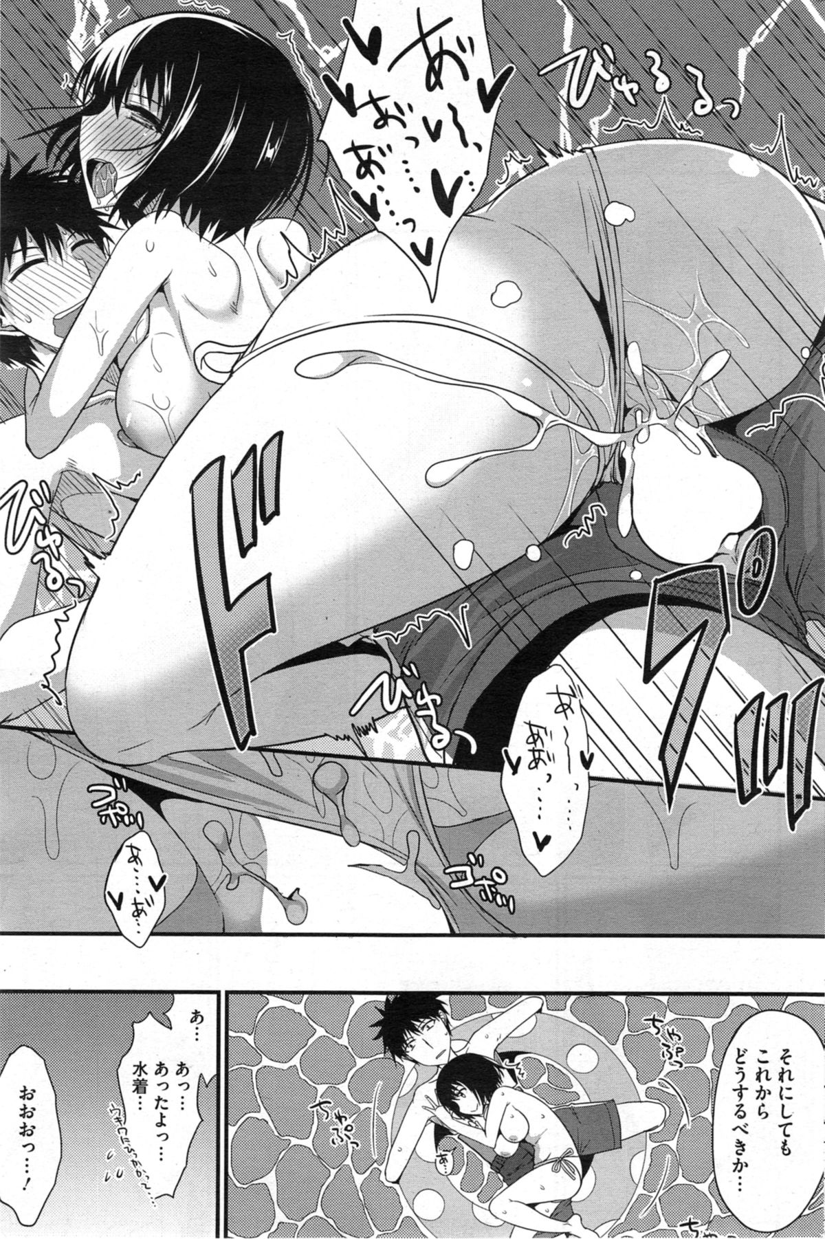 コミックホットミルク 2014年9月号