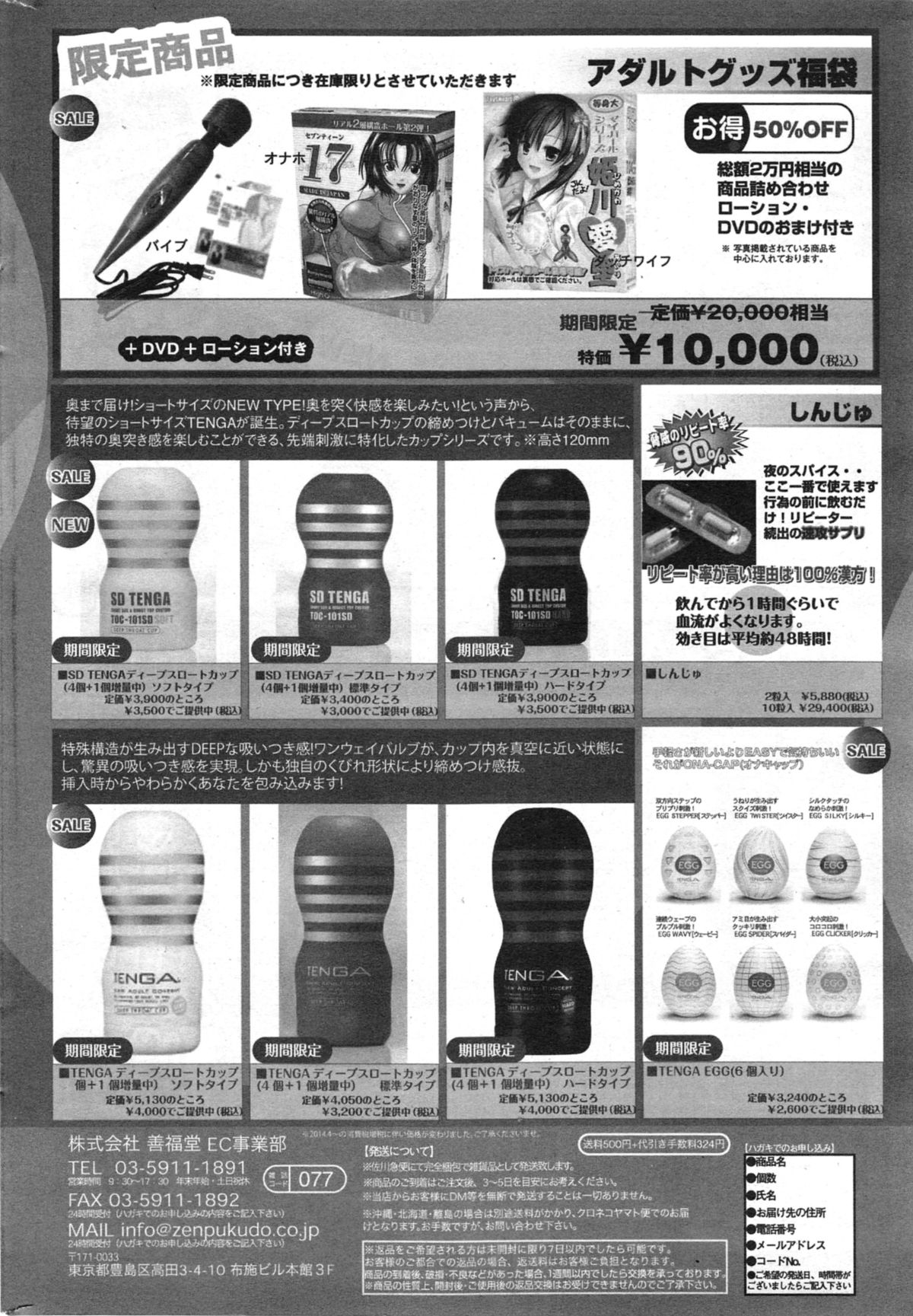 コミックホットミルク 2014年9月号