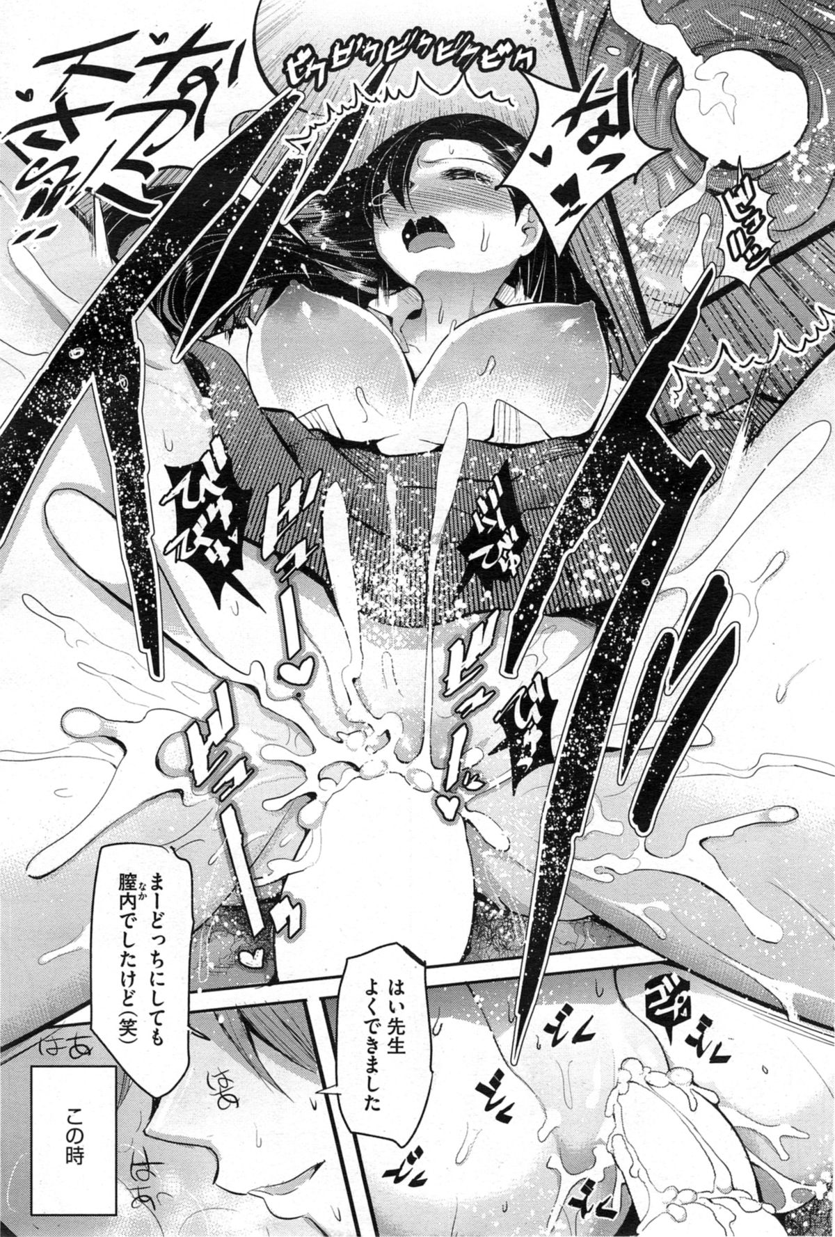 コミックホットミルク 2014年9月号