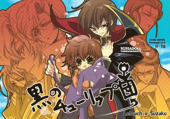 [RIRIADOLL (武若丸)] 黒のチューリップ団 (コードギアス 反逆のルルーシュ)