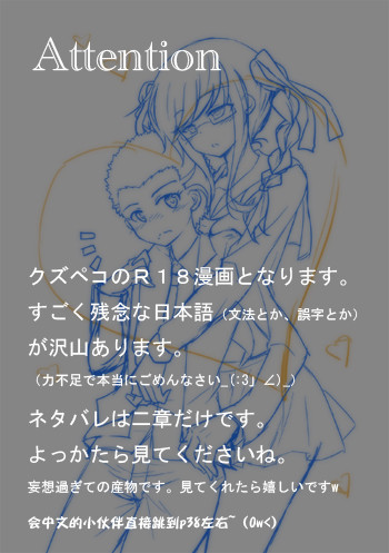 [NOBUDA] クズペコの (スーパーダンガンロンパ2)