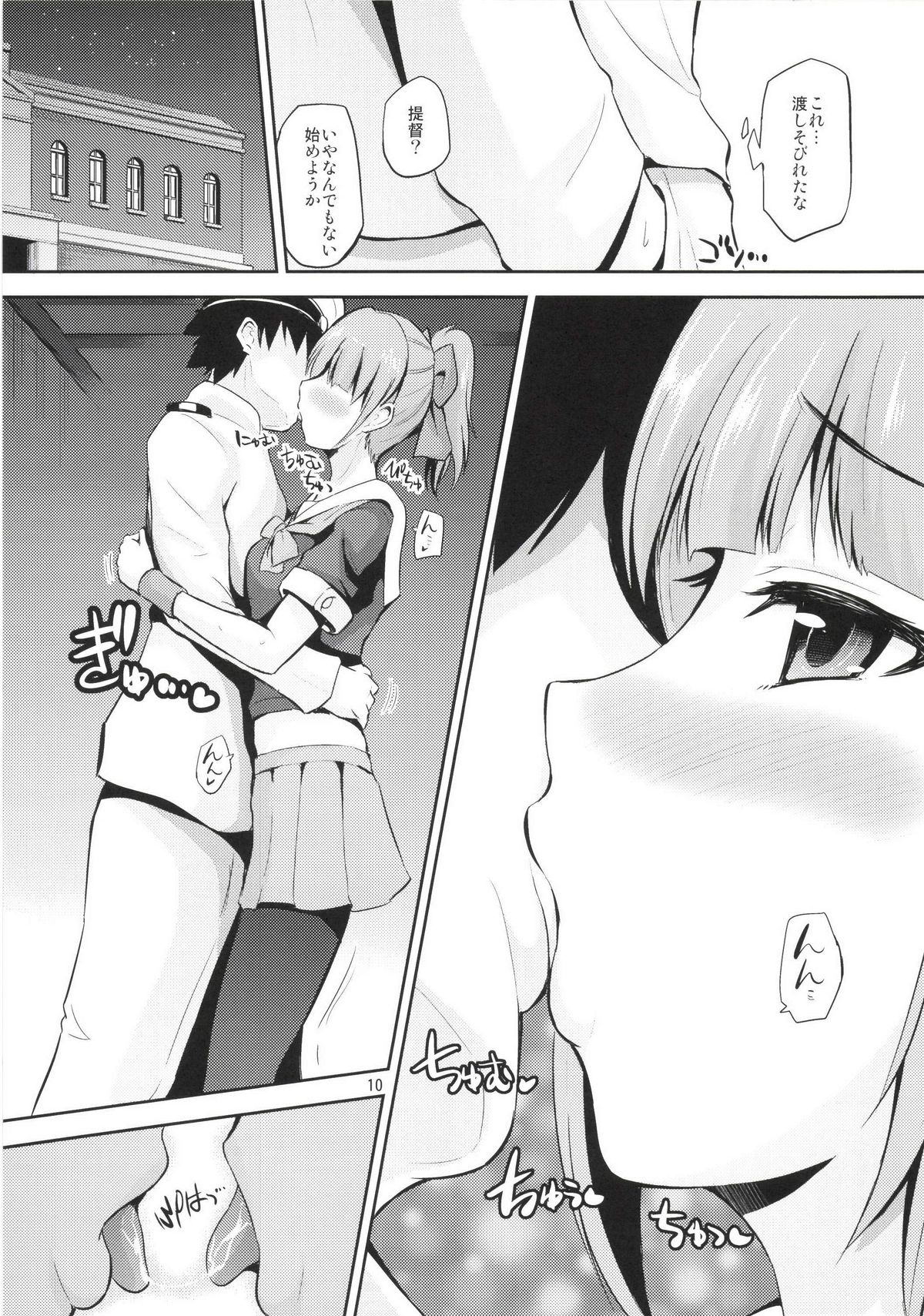 (COMIC1☆8) [ほしまきProject (矢野トシノリ)] セクハラ提督と秘書艦夕張さん～夜戦編～ (艦隊これくしょん-艦これ-)