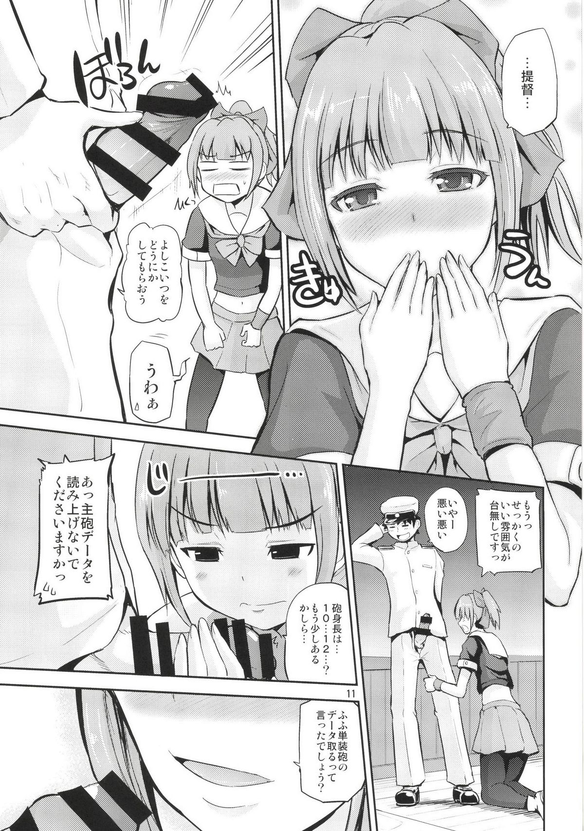 (COMIC1☆8) [ほしまきProject (矢野トシノリ)] セクハラ提督と秘書艦夕張さん～夜戦編～ (艦隊これくしょん-艦これ-)