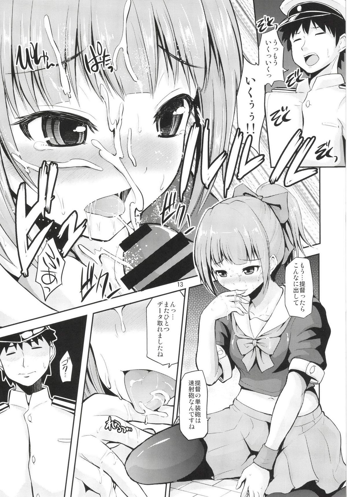 (COMIC1☆8) [ほしまきProject (矢野トシノリ)] セクハラ提督と秘書艦夕張さん～夜戦編～ (艦隊これくしょん-艦これ-)