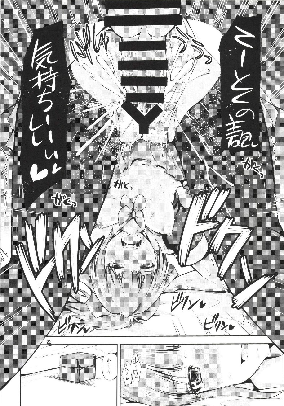 (COMIC1☆8) [ほしまきProject (矢野トシノリ)] セクハラ提督と秘書艦夕張さん～夜戦編～ (艦隊これくしょん-艦これ-)