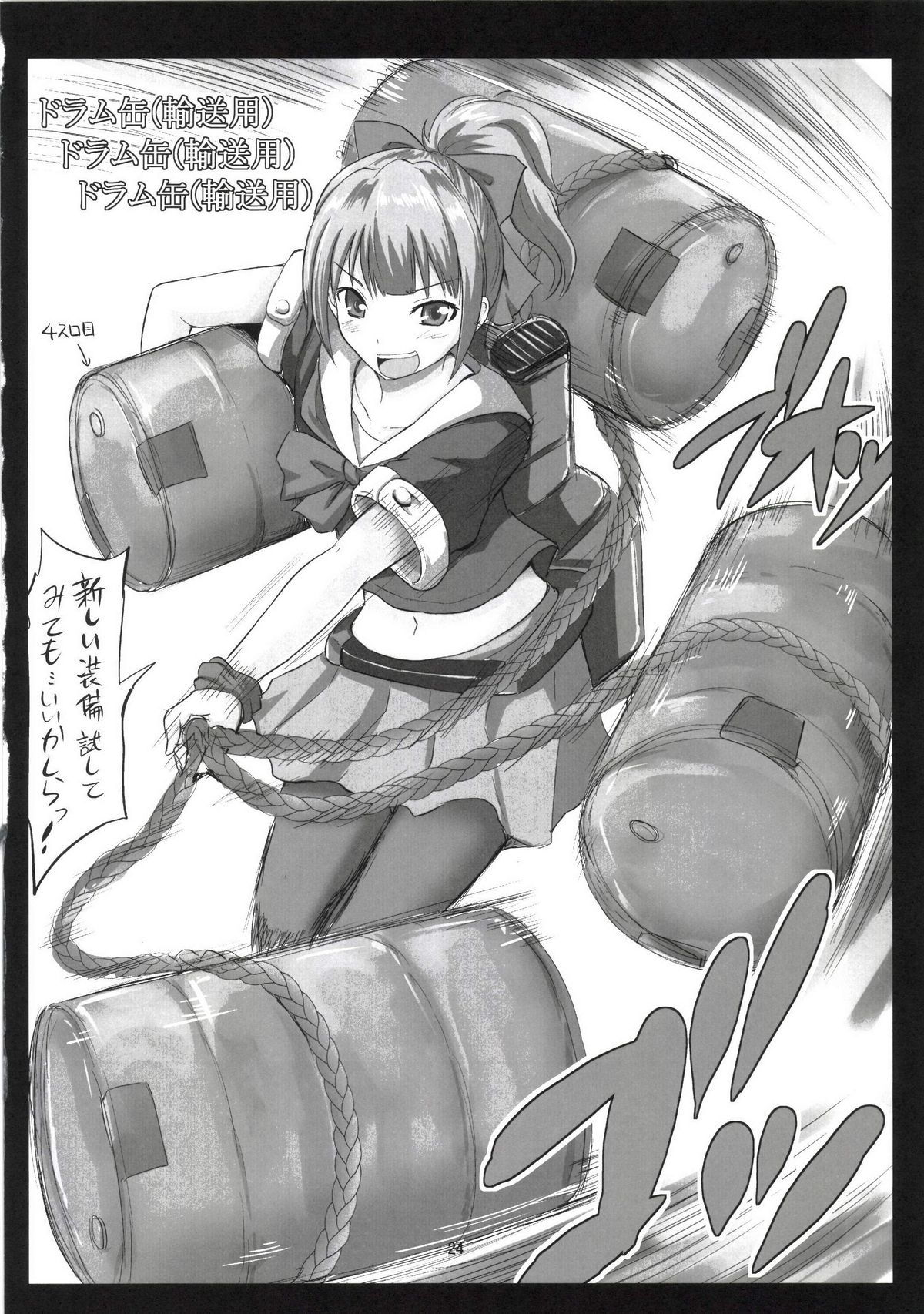 (COMIC1☆8) [ほしまきProject (矢野トシノリ)] セクハラ提督と秘書艦夕張さん～夜戦編～ (艦隊これくしょん-艦これ-)